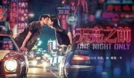 夜啪啪电影在线观看