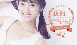 邢菲最新爆料视频播放,揭秘娱乐圈不为人知的秘密