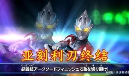 奥特双重剑爆料视频下载,揭秘神秘武器背后的秘密